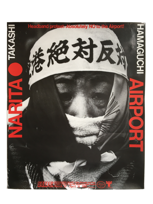 Takashi Hamaguchi - 1985 Narita Airport Exhibition Poster